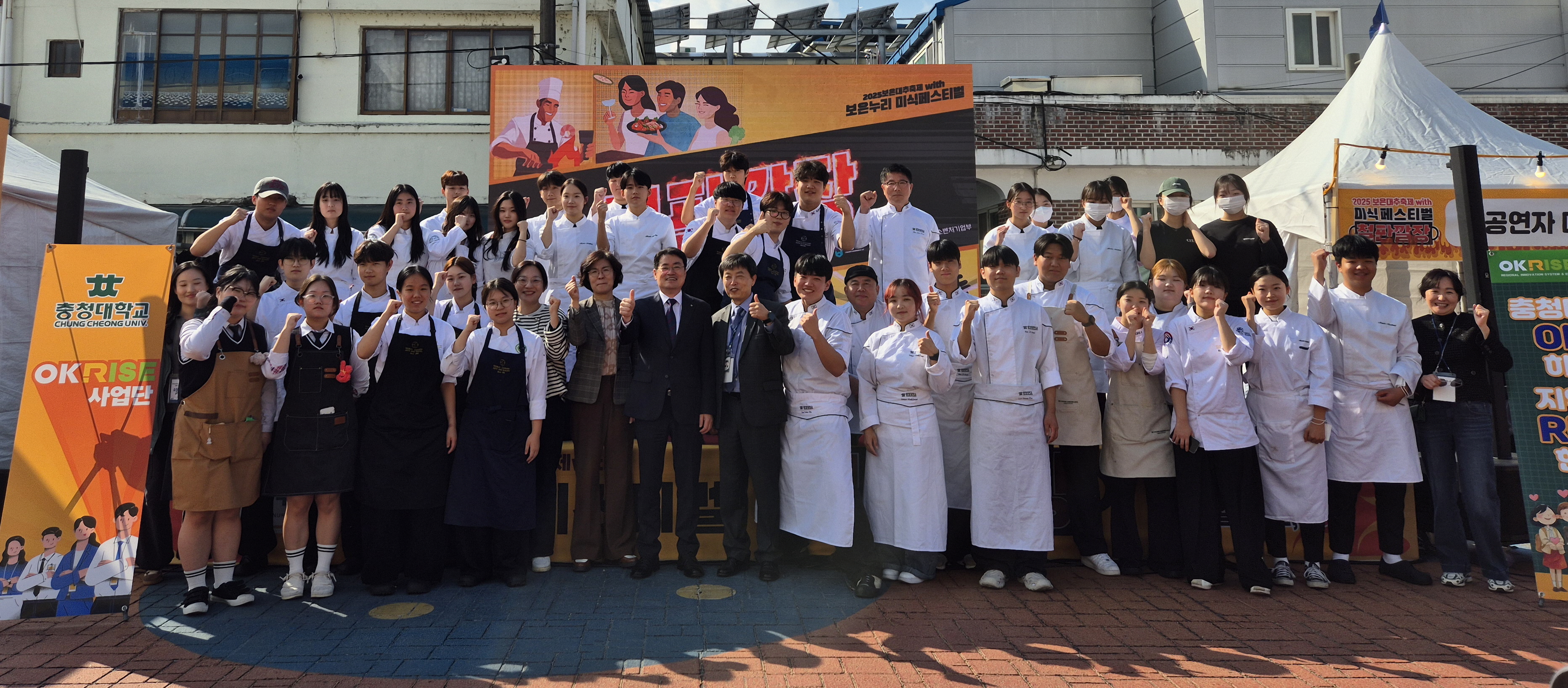 보은의 맛, MZ가 살린다… 충청대 ‘결초보은 학생 레시피경연대회’ 성황