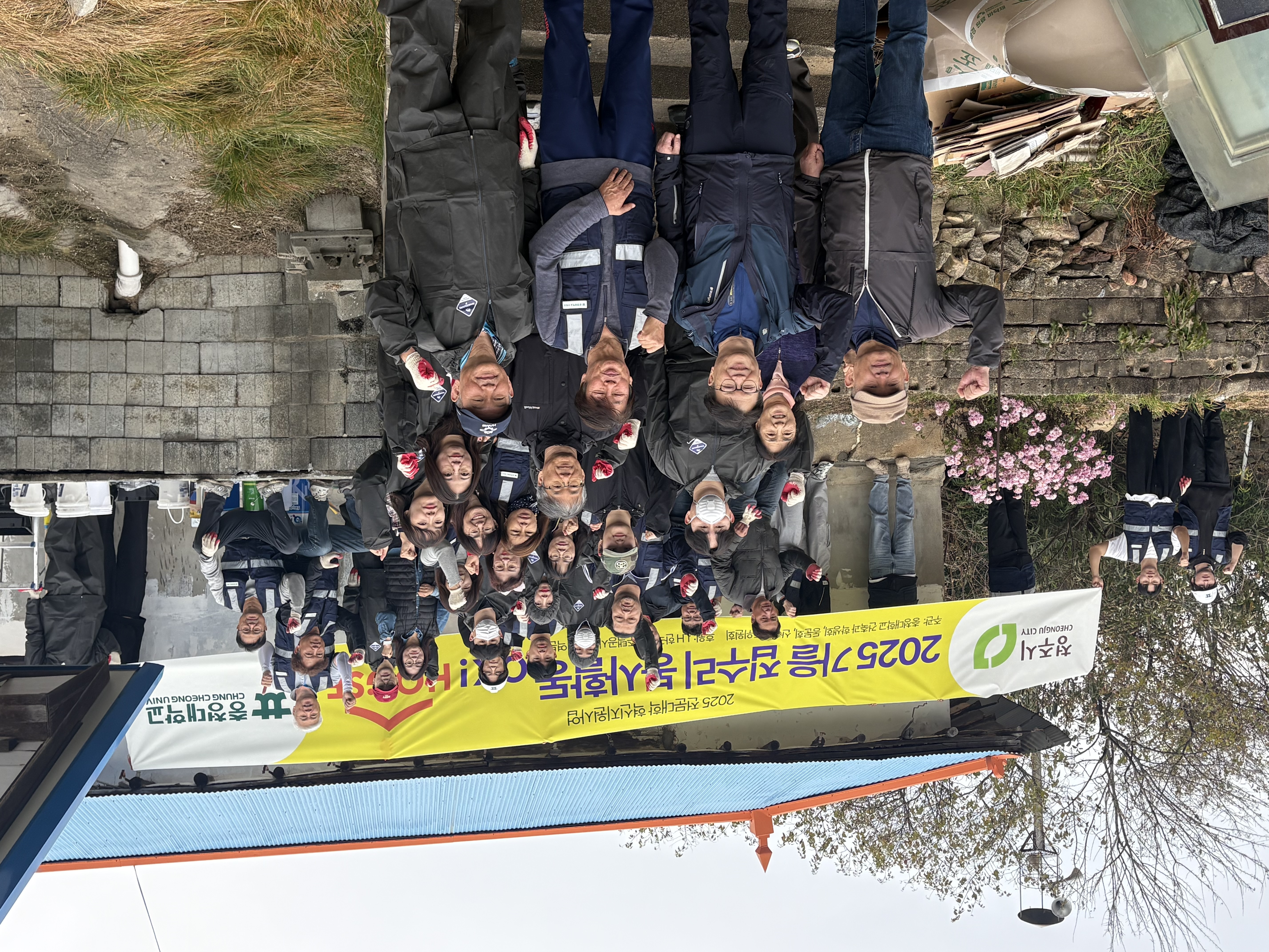 충청대 건축과, 집수리 봉사활동 [북이면 소재 독거노인 노후주택 집수리 봉사활동 펼쳐]